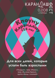 софит