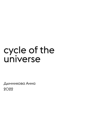 cycle of the universe