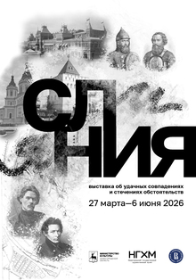 Слияния