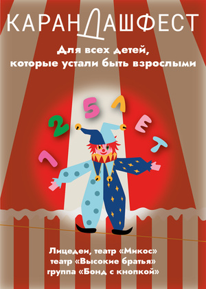 Мир фантазий