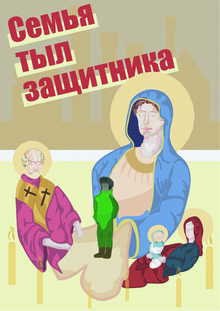 Плакат к&nbsp;23&nbsp;февраля