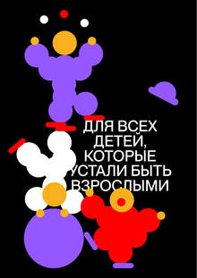 Карандаш-фест: серия плакатов