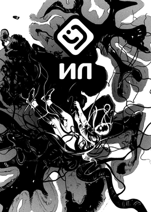 SIlt(Ил)