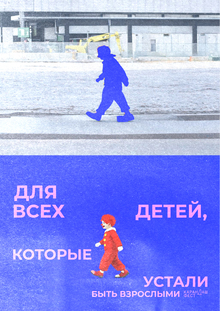 Карандаш-фест: Вне линий