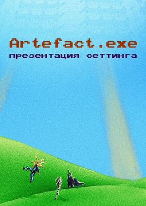 Artefact.exe