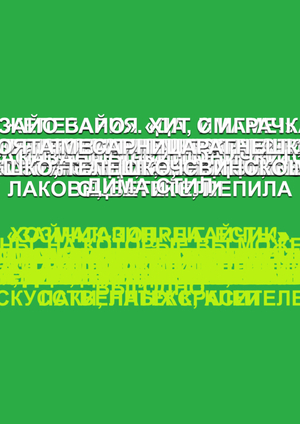 Далечни роднини / Дальние родственники (2026)