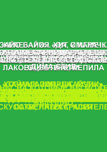 Далечни роднини / Дальние родственники (2026)