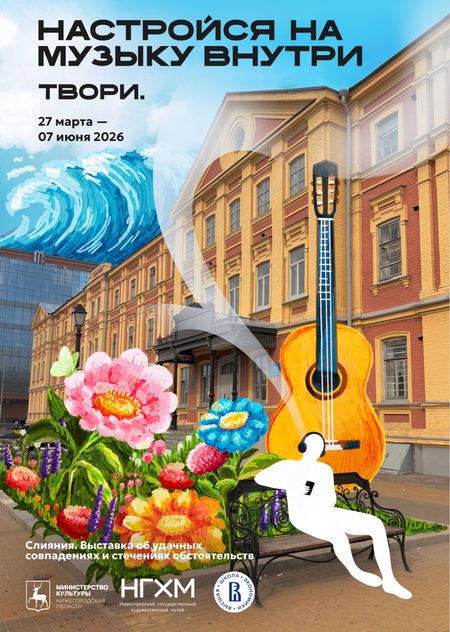 Твори в Нижнем. Часть 2