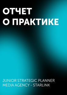 Отчет о&nbsp;практике