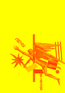 Мечта