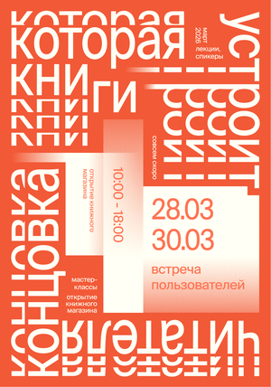 Плакат для Альтерэнд
