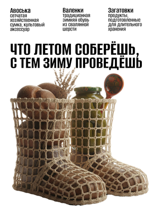 Русский код