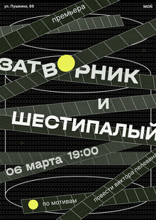 Плакат для фестиваля «DAFES Типографика»