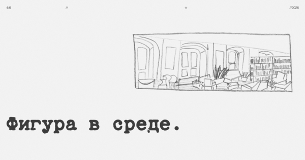 4. Человек в&nbsp;среде.