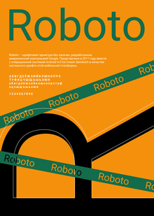 Roboto_pakat