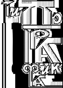 плакат для DAFES Typography