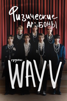 Исследовние визуальных приемов в оформлении физических альбомов в к-pop Исследовние визуальных приемов в оформлении физических альбомов в к-pop
