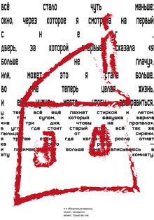 Плакат «Дом.2»
