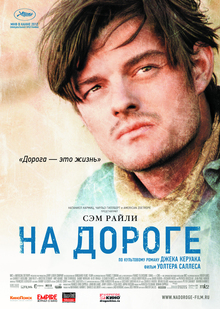 Джек Керуак. «На&nbsp;дороге»