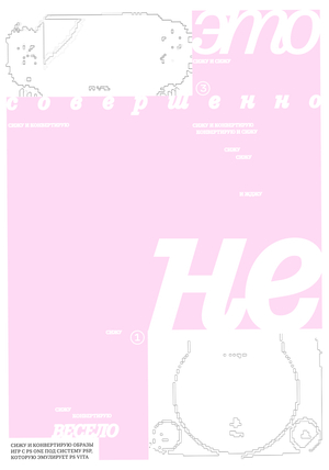СОВЕРШЕННО НЕ ВЕСЕЛО