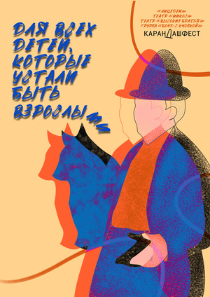 КарандашФест