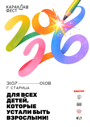 Искра творчества