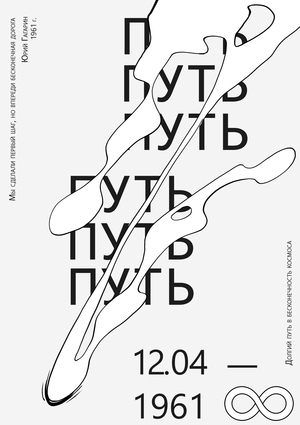 Путь