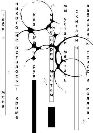 плакат "тебя - меня"