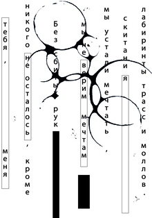 плакат «тебя&nbsp;— меня»