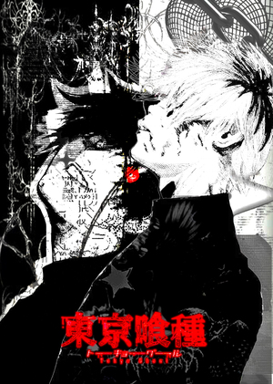 Визуализация дуальности в манге Tokyo Ghoul