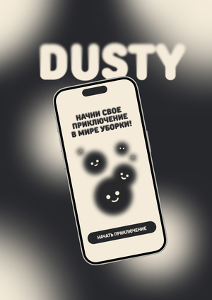 Dusty — игровое приложение для уборки