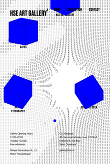 Виртуальное пространство для HSE DESIGN GALLERY Виртуальное пространство для HSE DESIGN GALLERY