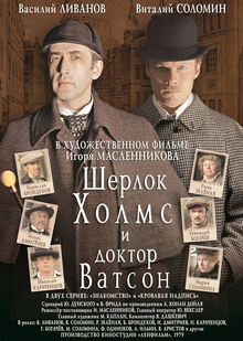 Артур Конан Дойл. «Рассказы о Шерлоке Холмсе» Артур Конан Дойл. «Рассказы о Шерлоке Холмсе»