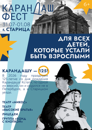 Конкурс Карандашфест