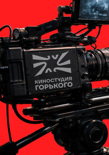 Редизайн айдентики киностудии Горького