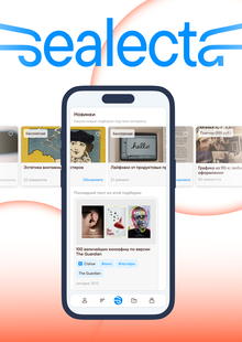 Sealecta — платформа для создания подборок контента Sealecta — платформа для создания подборок контента