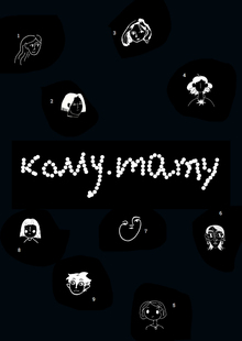 КOMY.TATTOO: развитие и продвижение тату-комьюнити КOMY.TATTOO: развитие и продвижение тату-комьюнити