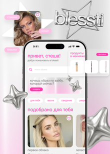 blessti&nbsp;— сервис подбора макияжа по&nbsp;эмоциональному состоянию