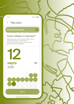 Тропки / исследование+интерфейс