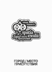 Город