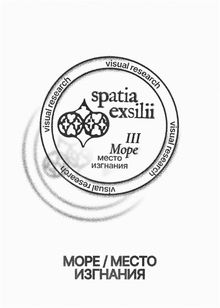 Море