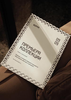 ФОРМА