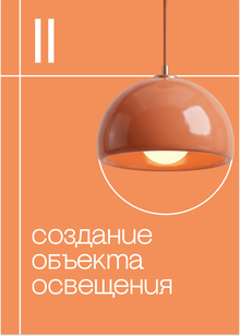 Введение