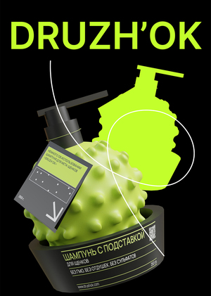 Упаковка шампуня для мета-псов DRUZH’OK
