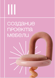 Введение