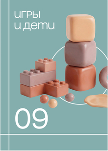 Игры и&nbsp;дети