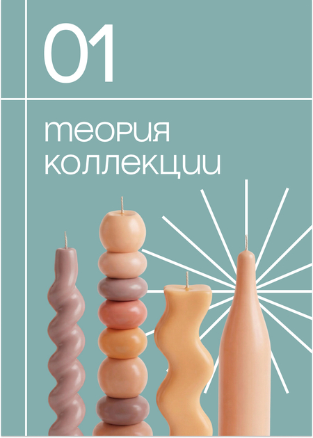 Теория коллекции