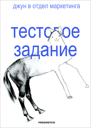 Тестики для PRAGMATICA