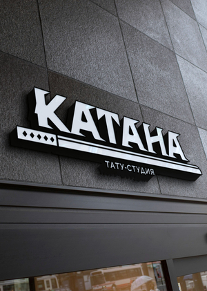 Фирменный стиль тату-салона "Катана"