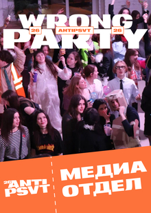 Медиа ДСГН АНТИК'26